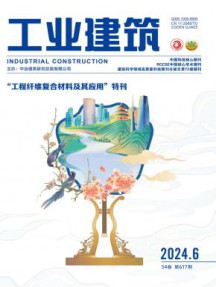 工业建筑杂志